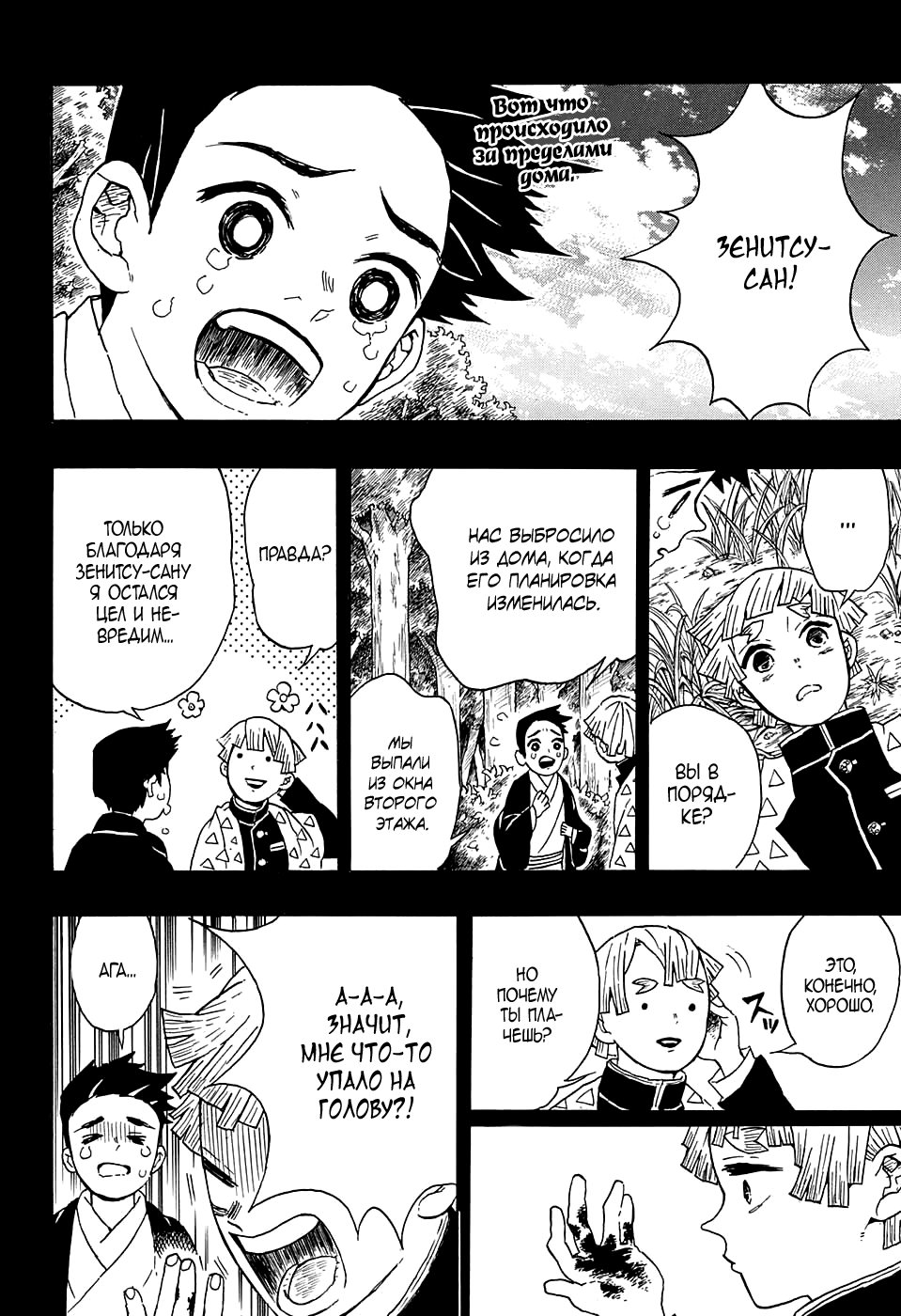 Read Kimetsu no Yaiba RU Manga Online
