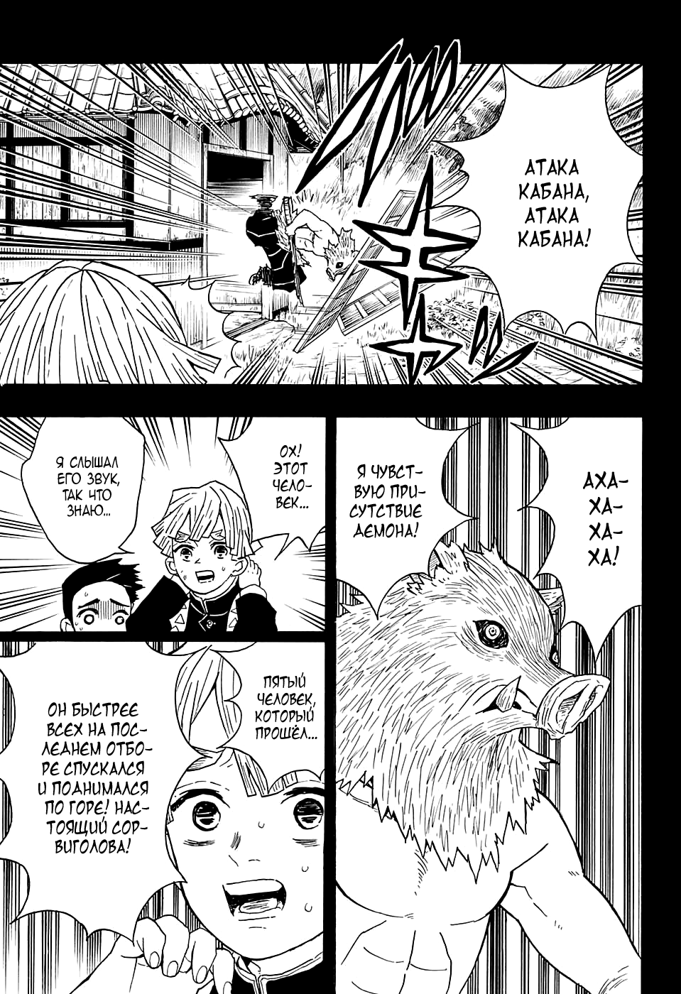 Read Kimetsu no Yaiba RU Manga Online