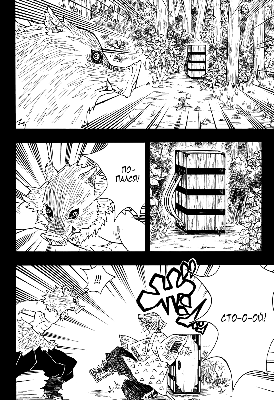 Read Kimetsu no Yaiba RU Manga Online
