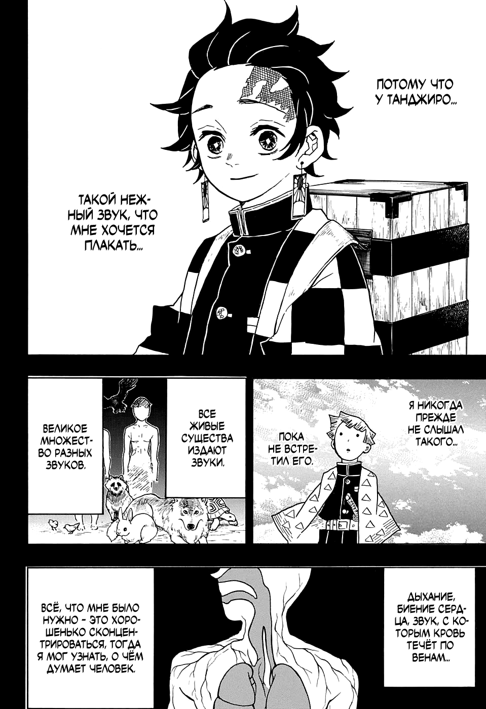 Read Kimetsu no Yaiba RU Manga Online