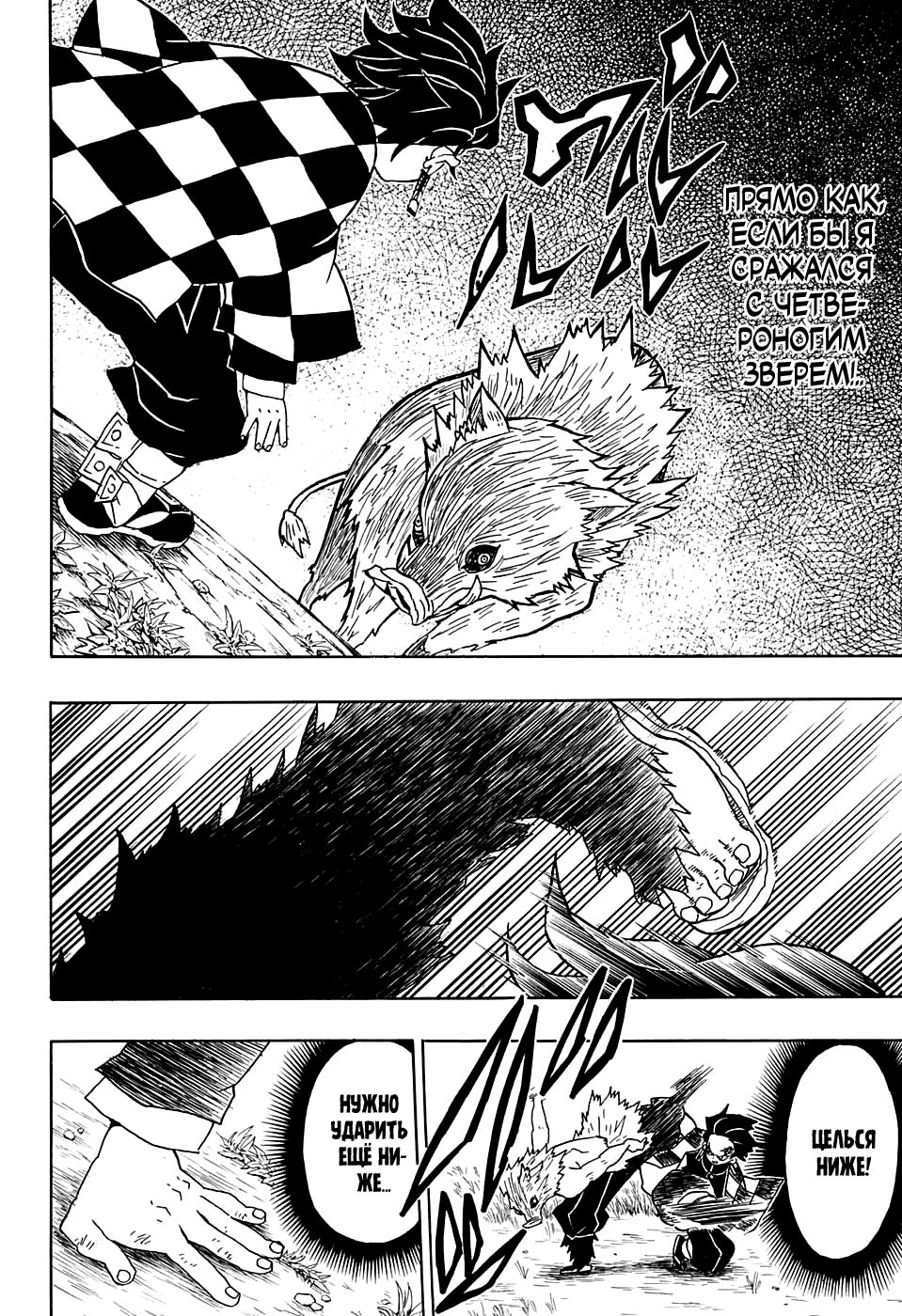 Read Kimetsu no Yaiba RU Manga Online