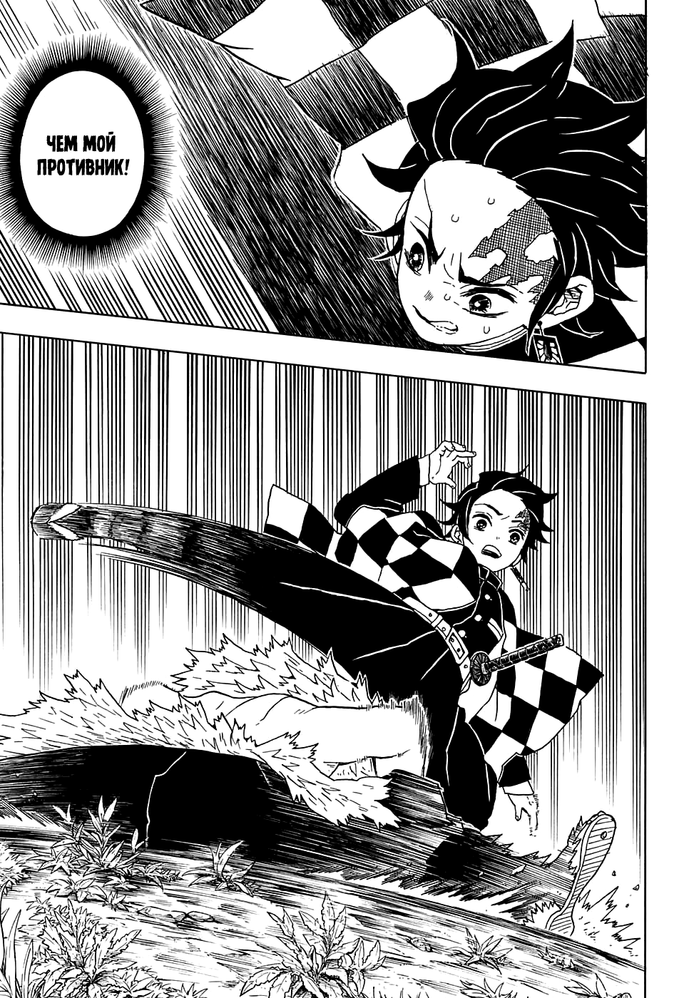 Read Kimetsu no Yaiba RU Manga Online