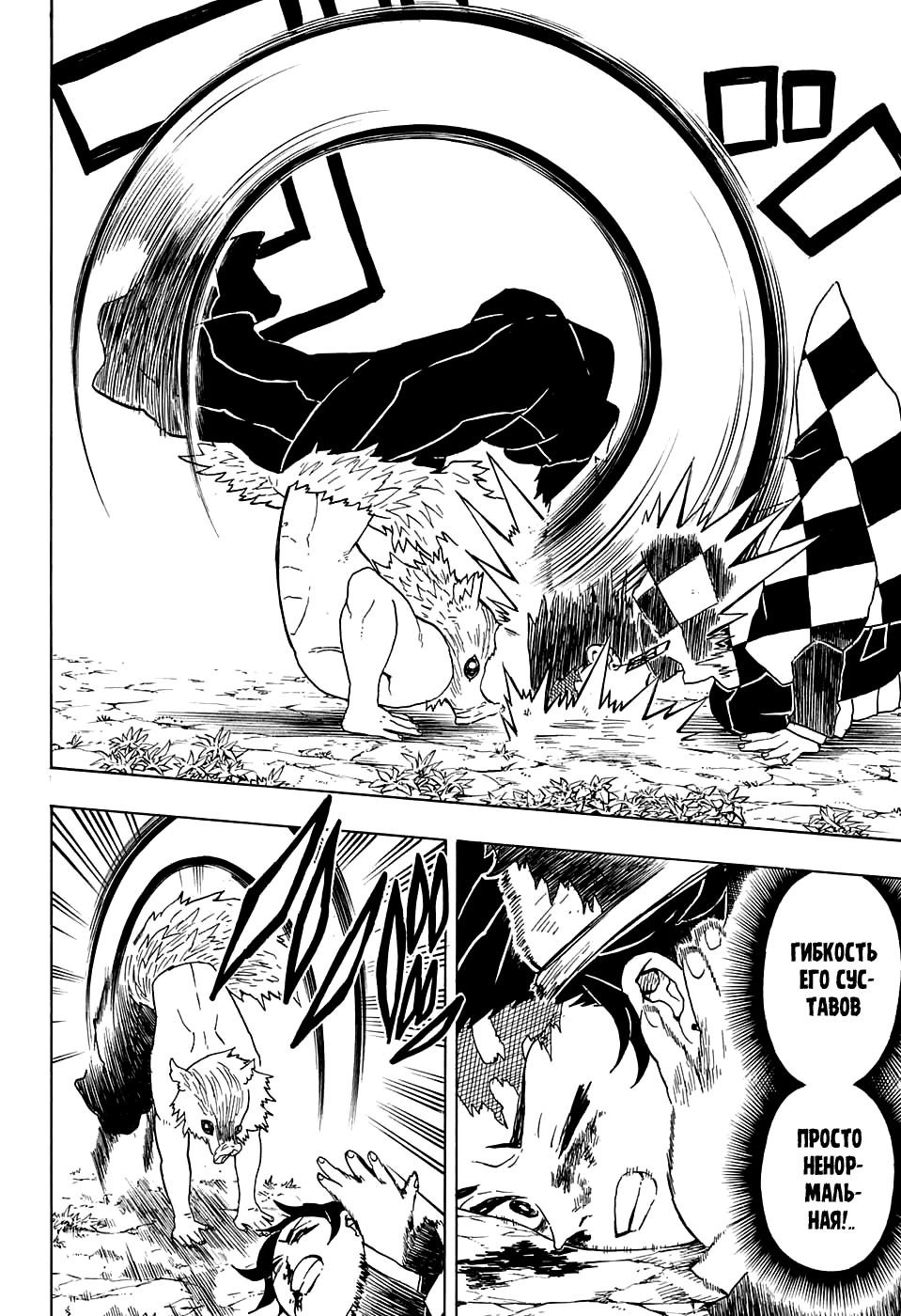 Read Kimetsu no Yaiba RU Manga Online