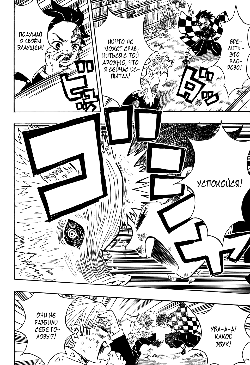 Read Kimetsu no Yaiba RU Manga Online