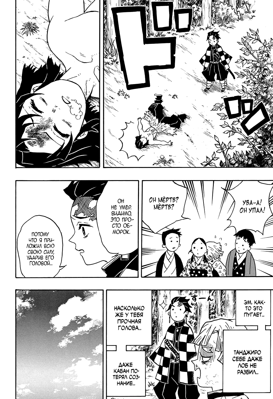 Read Kimetsu no Yaiba RU Manga Online