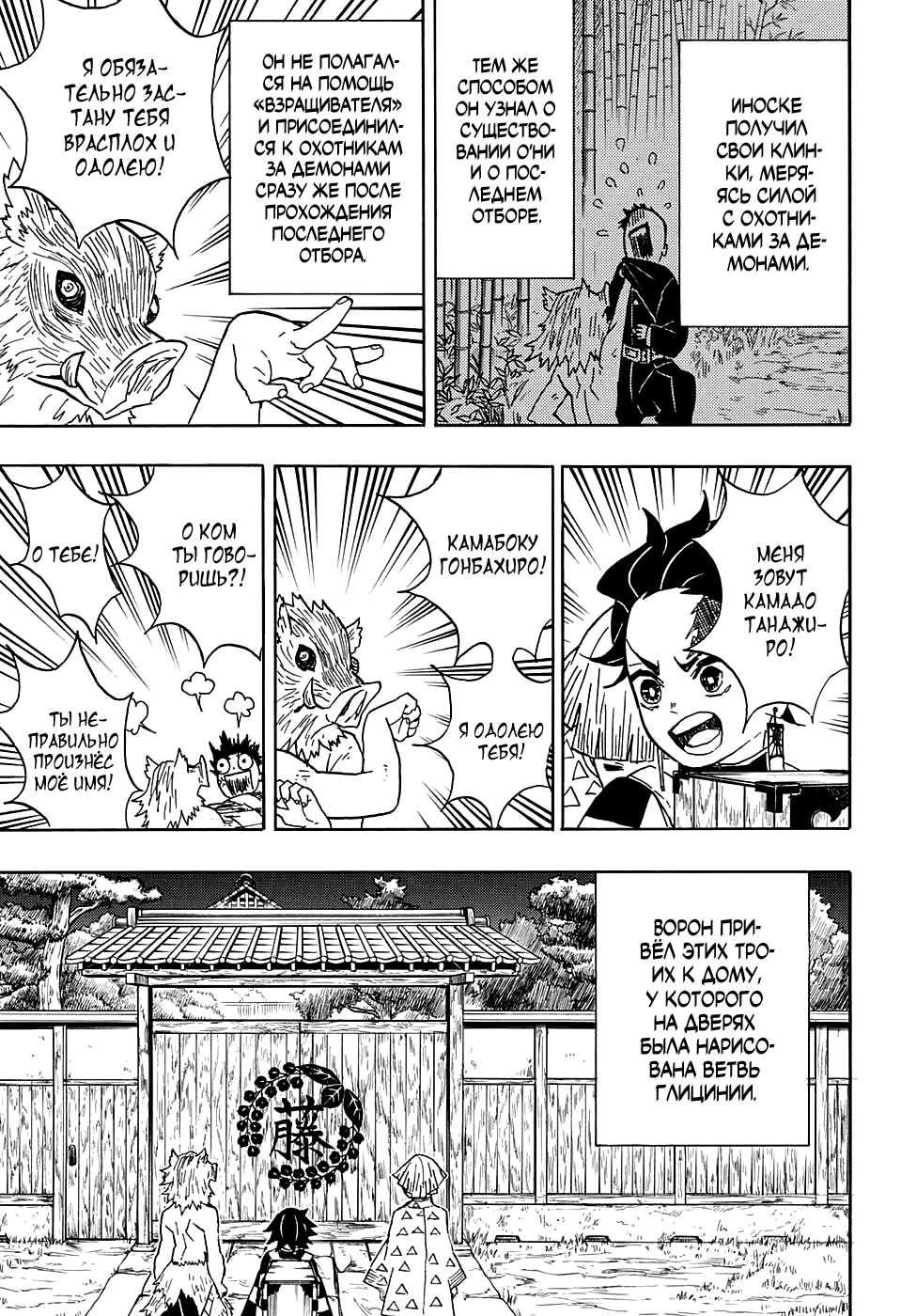 Read Kimetsu no Yaiba RU Manga Online