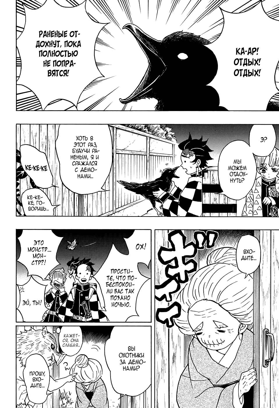 Read Kimetsu no Yaiba RU Manga Online