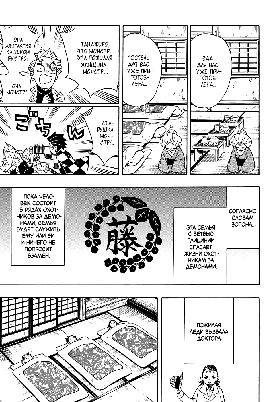 Read Kimetsu no Yaiba RU Manga Online