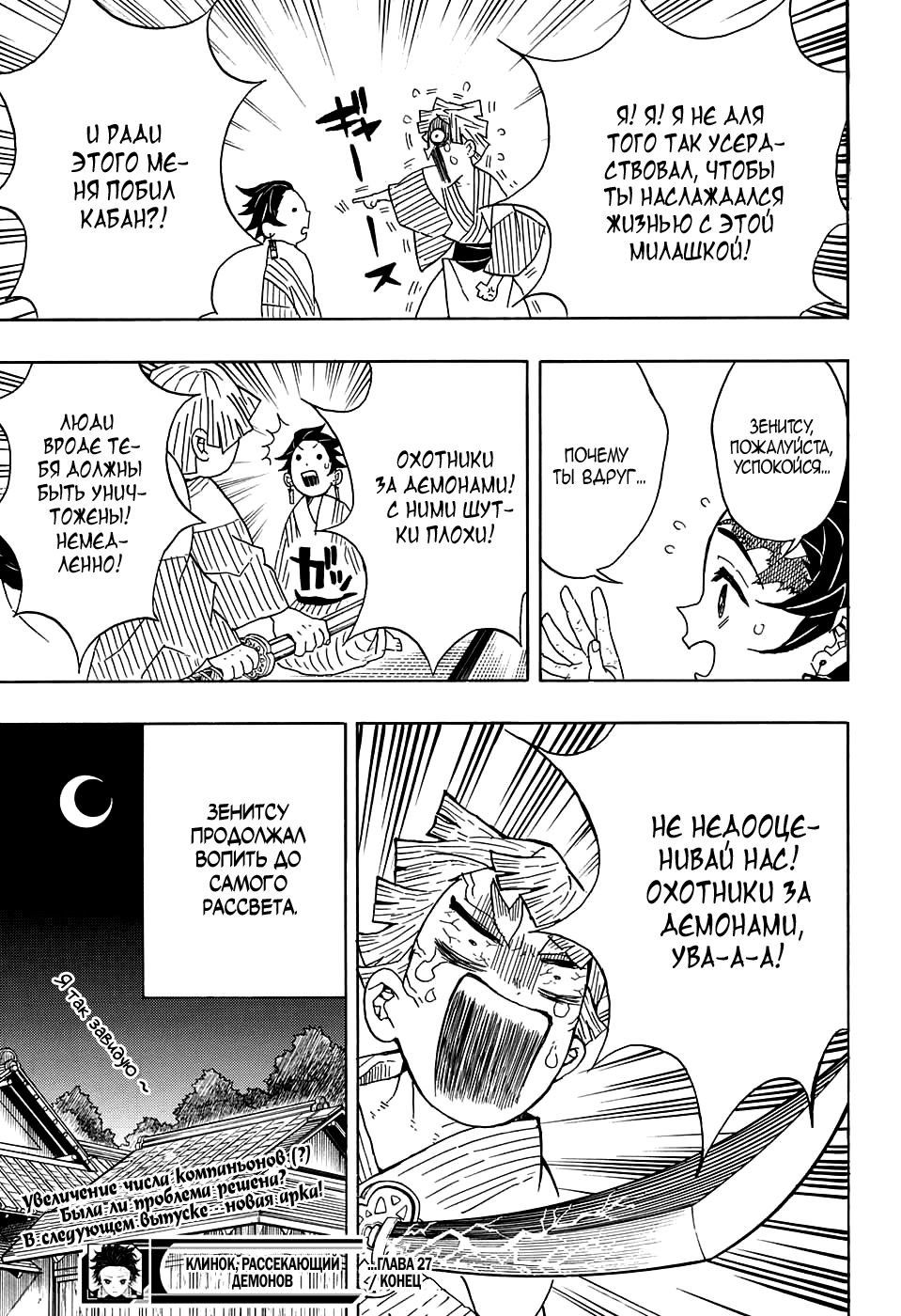 Read Kimetsu no Yaiba RU Manga Online