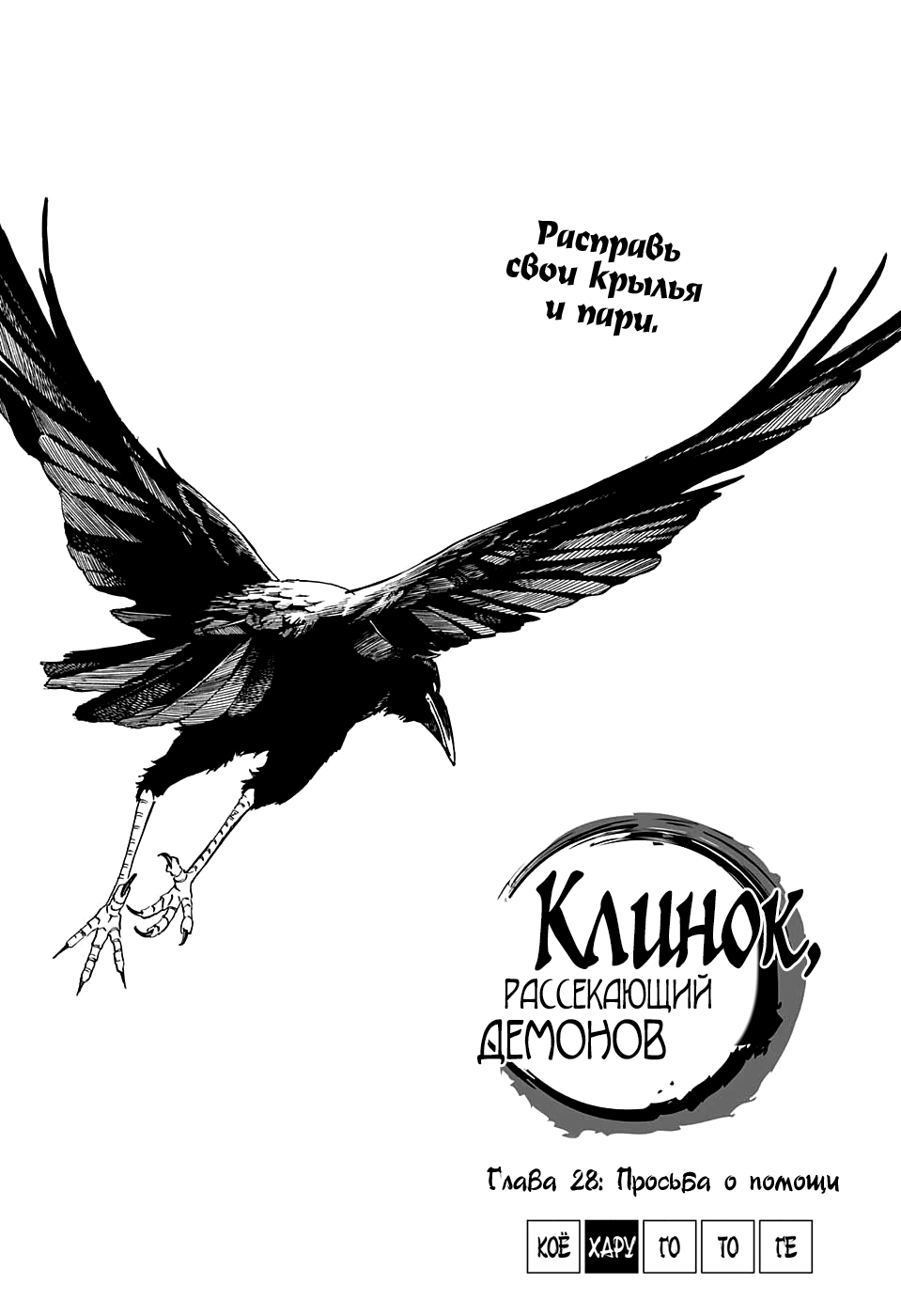 Read Kimetsu no Yaiba RU Manga Online