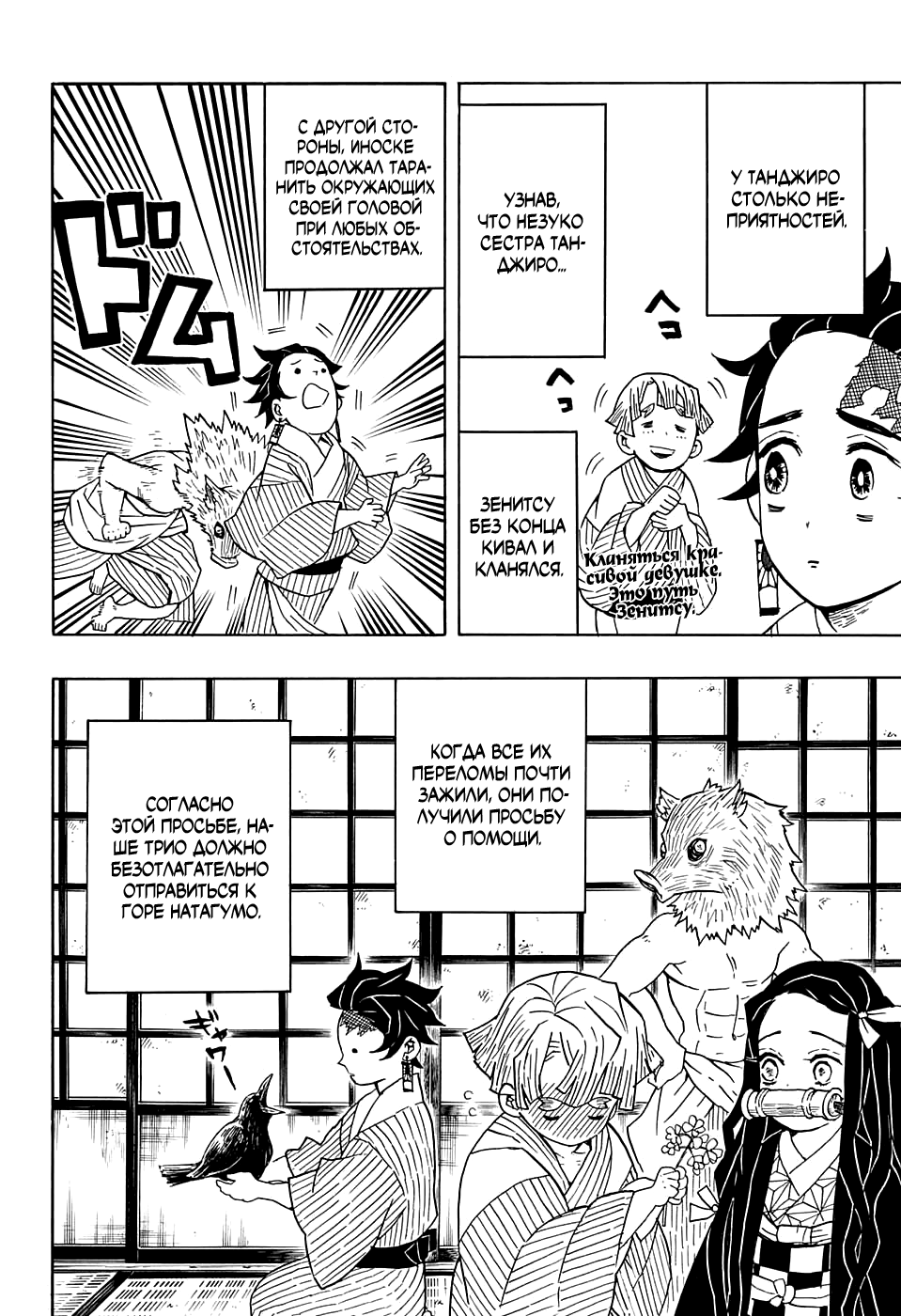 Read Kimetsu no Yaiba RU Manga Online
