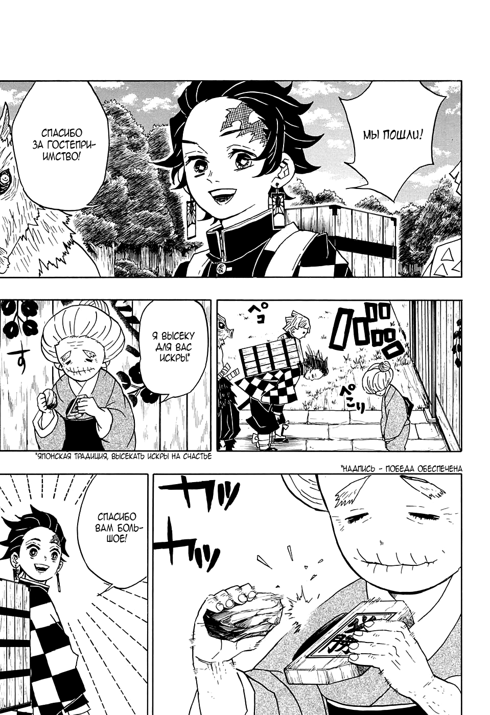 Read Kimetsu no Yaiba RU Manga Online