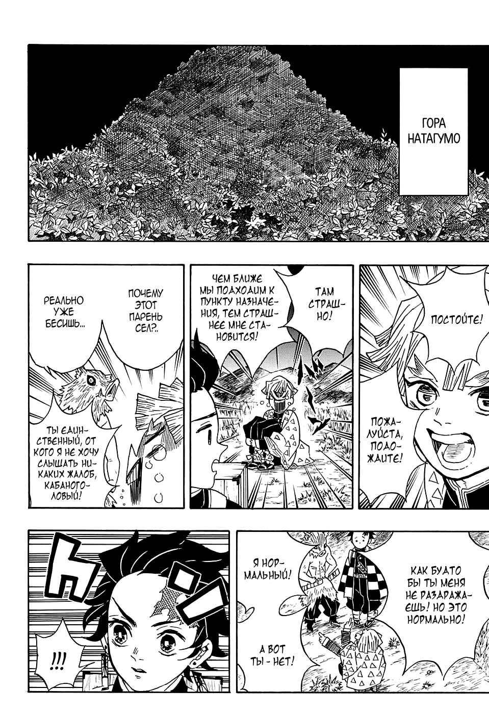 Read Kimetsu no Yaiba RU Manga Online