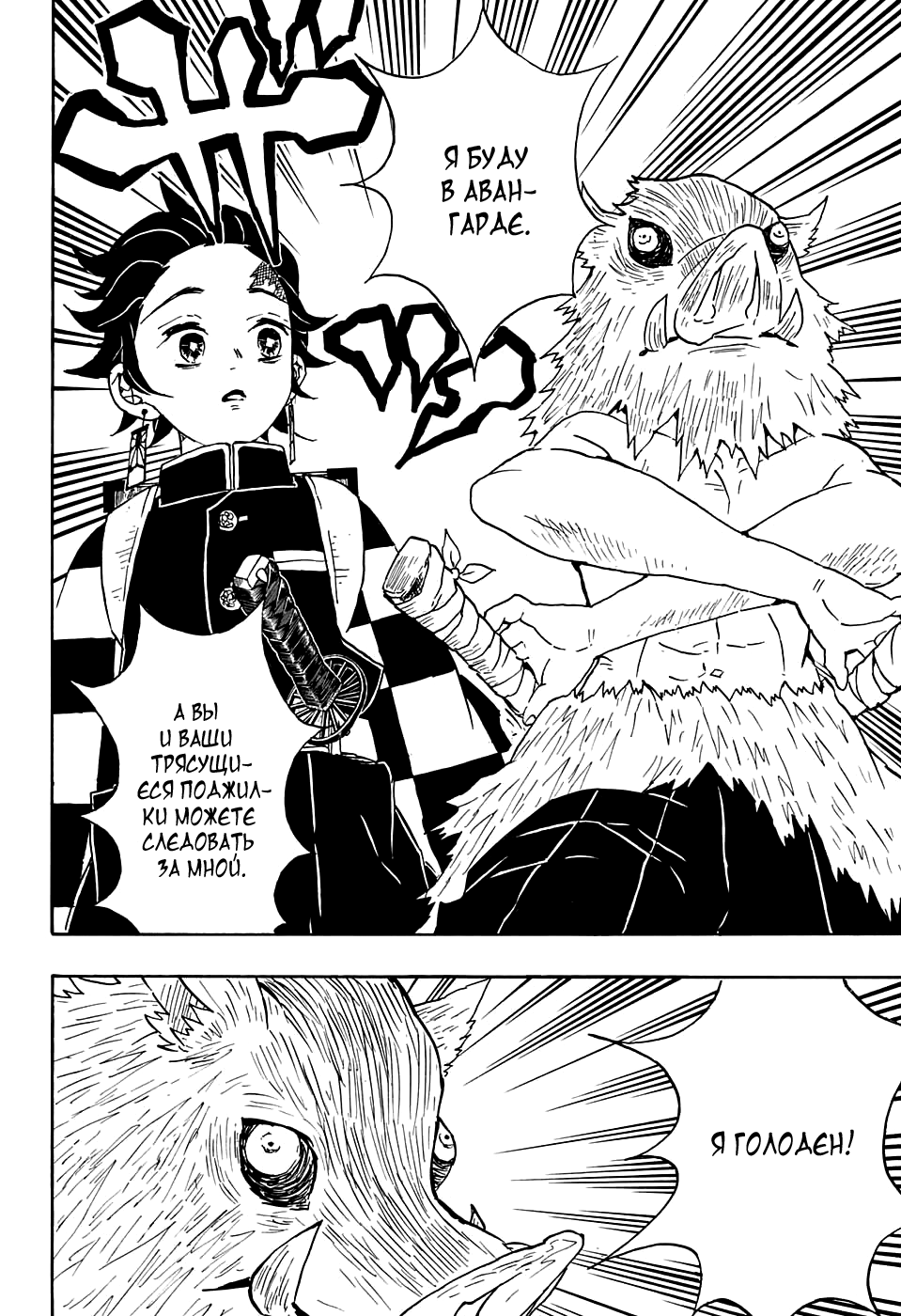 Read Kimetsu no Yaiba RU Manga Online