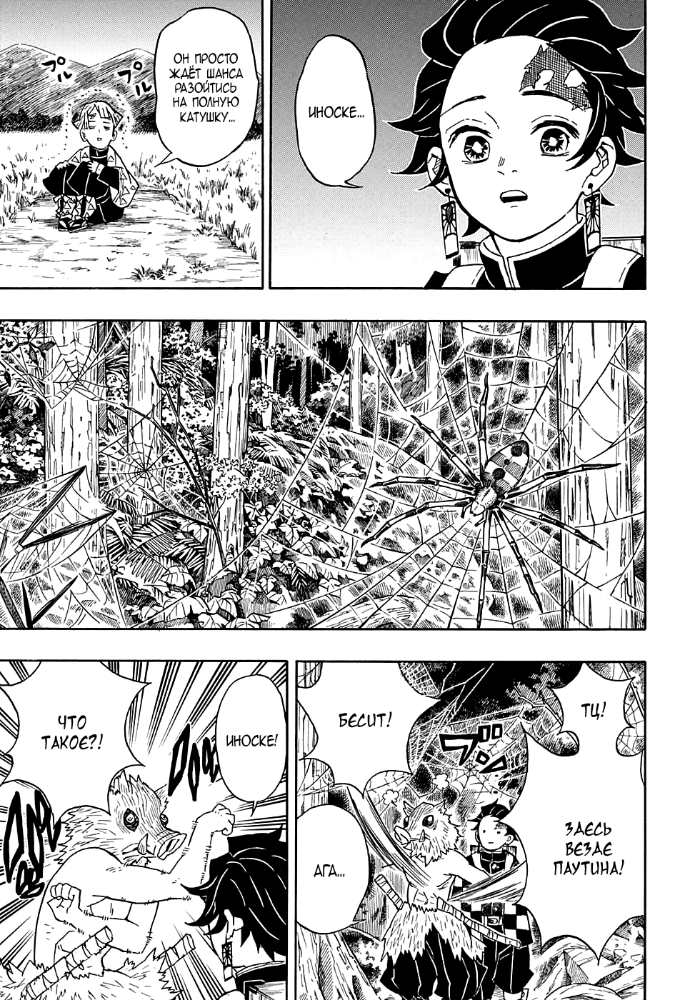 Read Kimetsu no Yaiba RU Manga Online