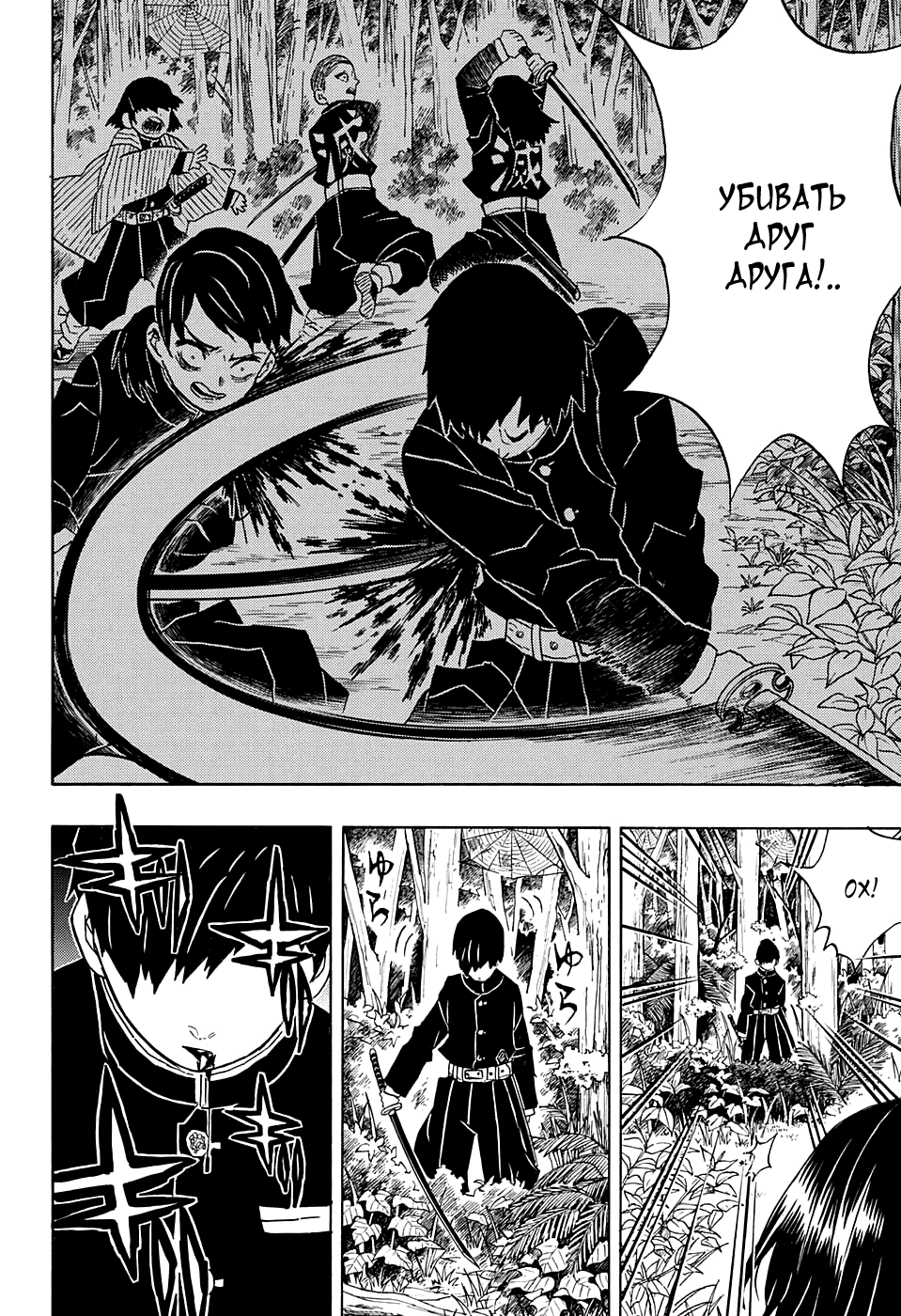 Read Kimetsu no Yaiba RU Manga Online