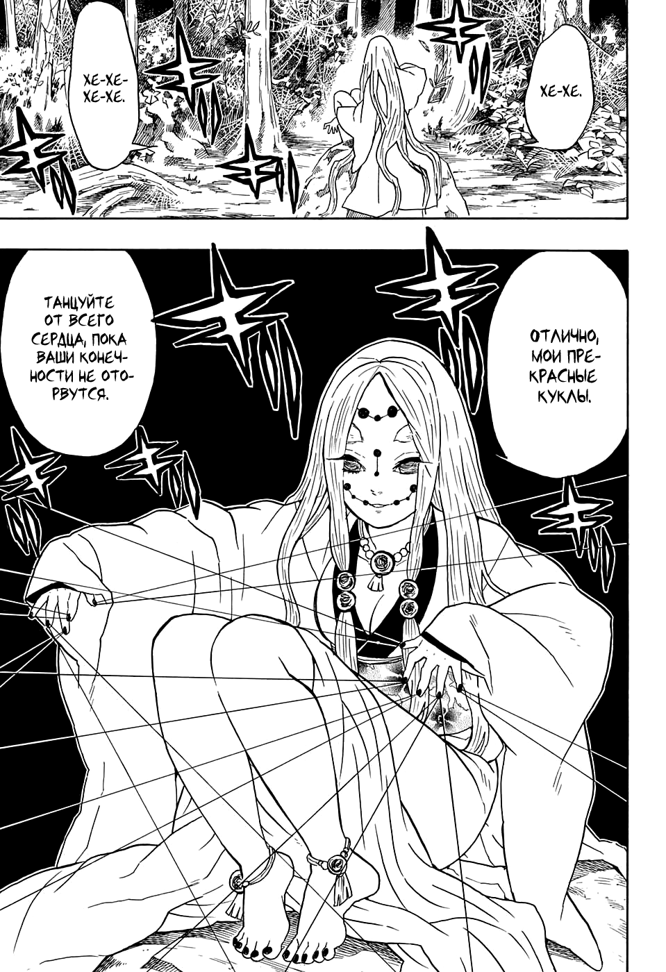 Read Kimetsu no Yaiba RU Manga Online