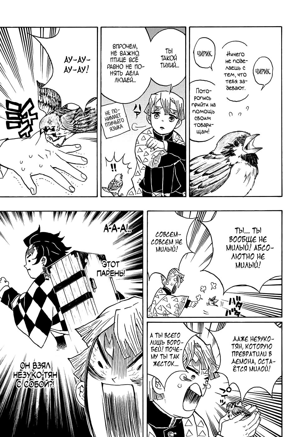 Read Kimetsu no Yaiba RU Manga Online