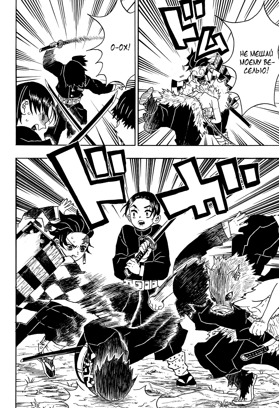 Read Kimetsu no Yaiba RU Manga Online
