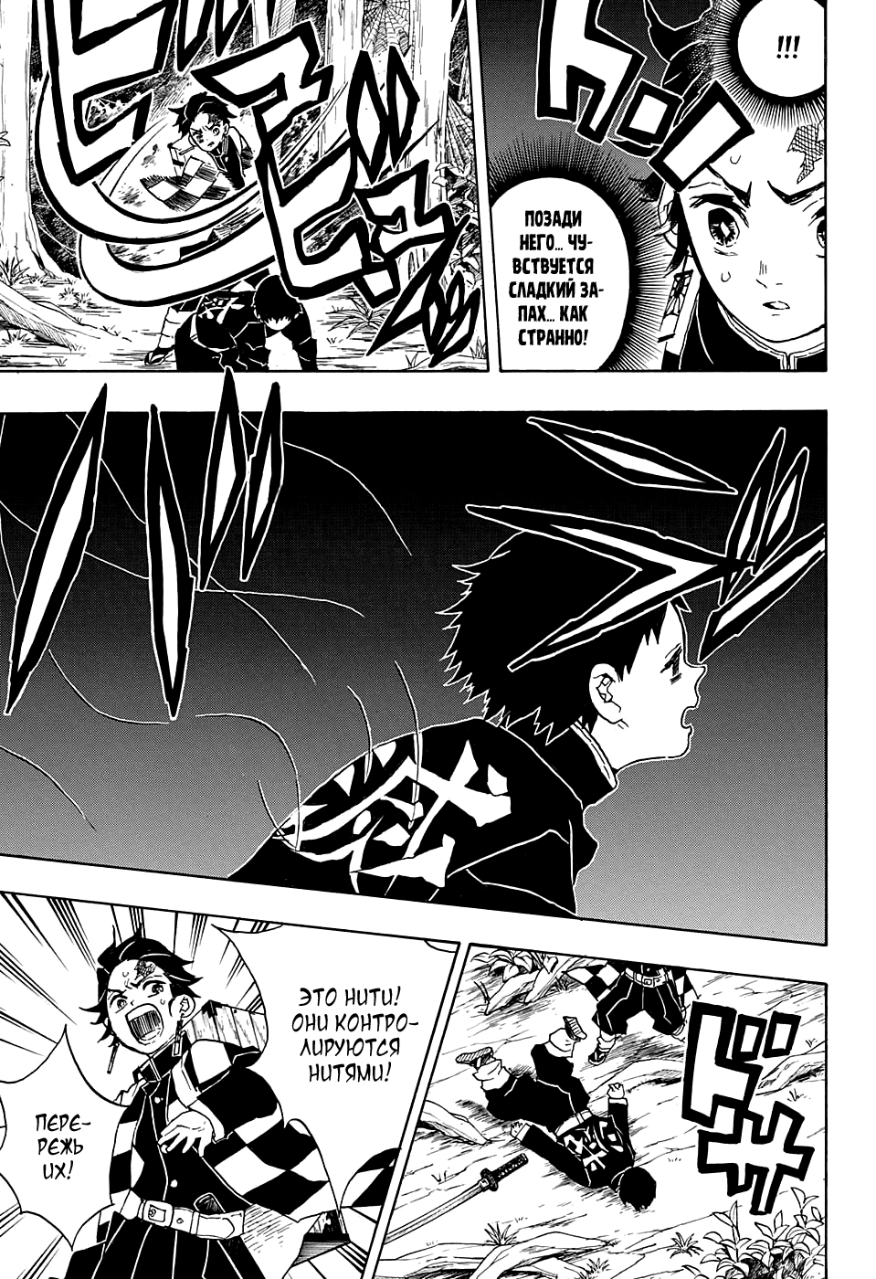 Read Kimetsu no Yaiba RU Manga Online