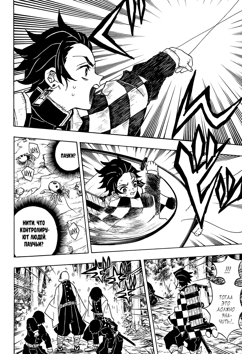 Read Kimetsu no Yaiba RU Manga Online