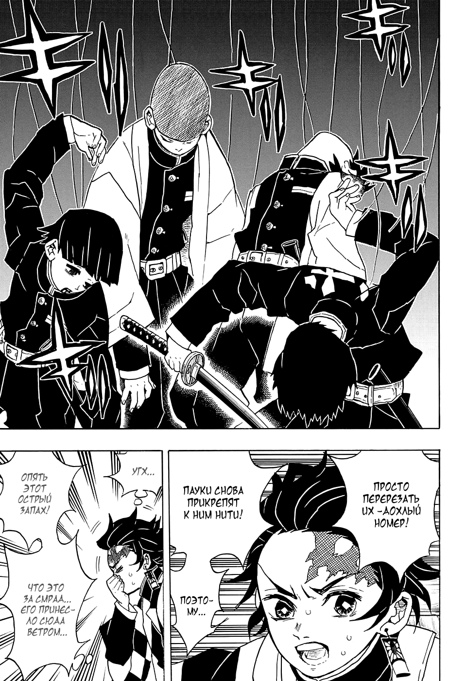 Read Kimetsu no Yaiba RU Manga Online