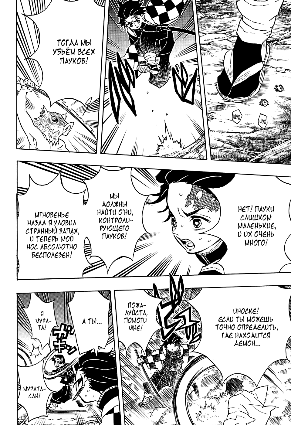 Read Kimetsu no Yaiba RU Manga Online