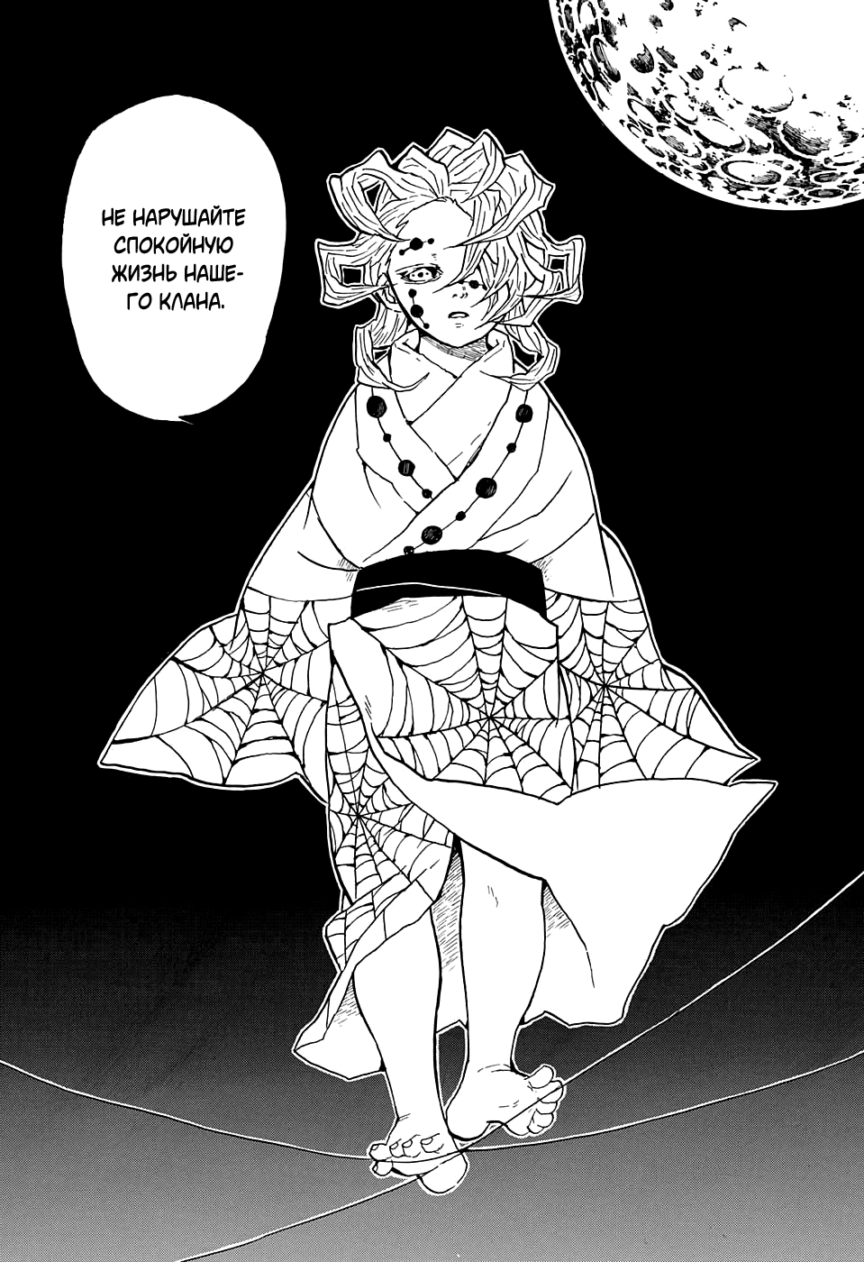 Read Kimetsu no Yaiba RU Manga Online