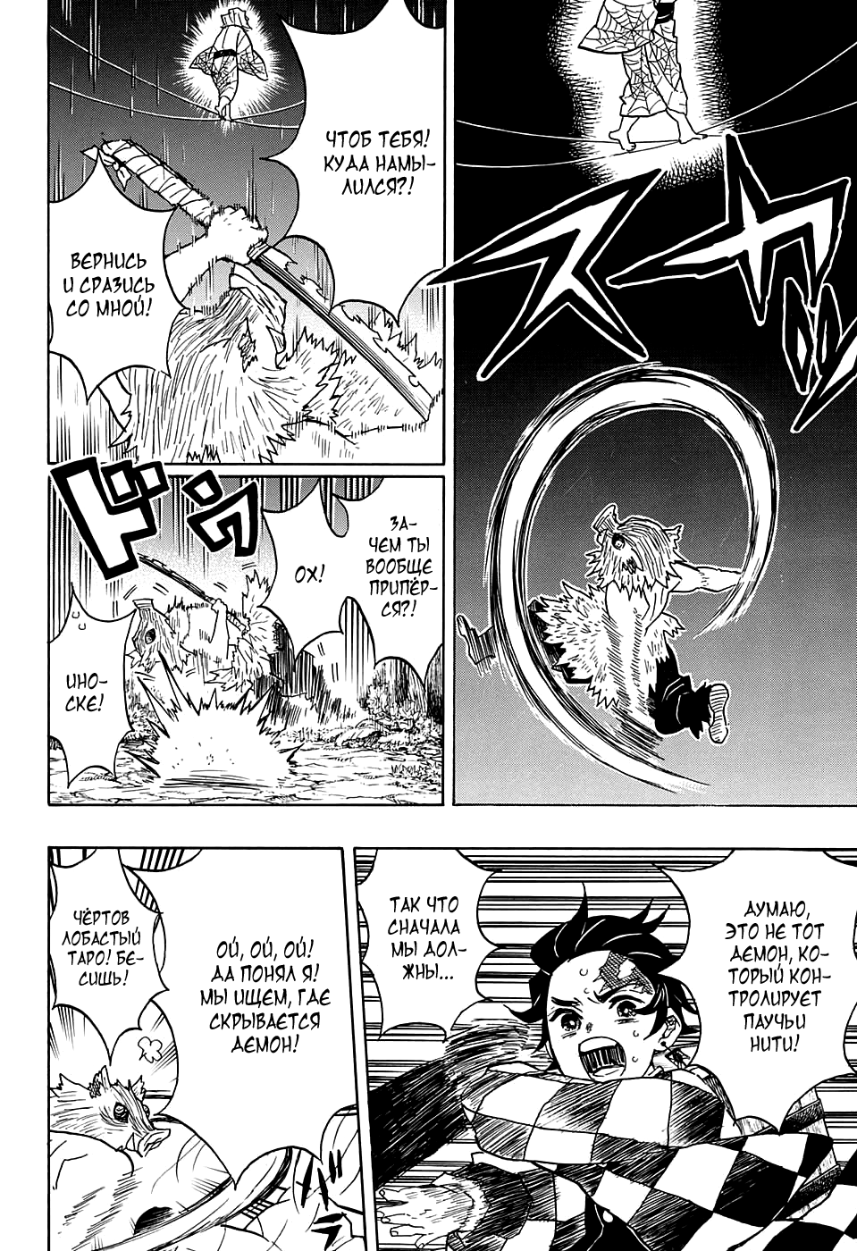 Read Kimetsu no Yaiba RU Manga Online