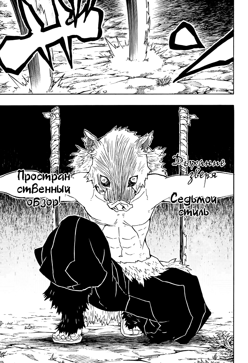 Read Kimetsu no Yaiba RU Manga Online