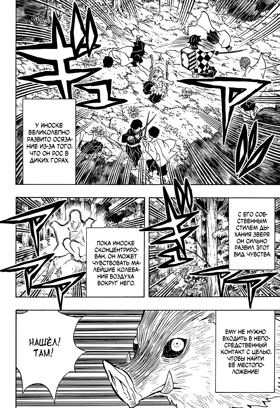 Read Kimetsu no Yaiba RU Manga Online