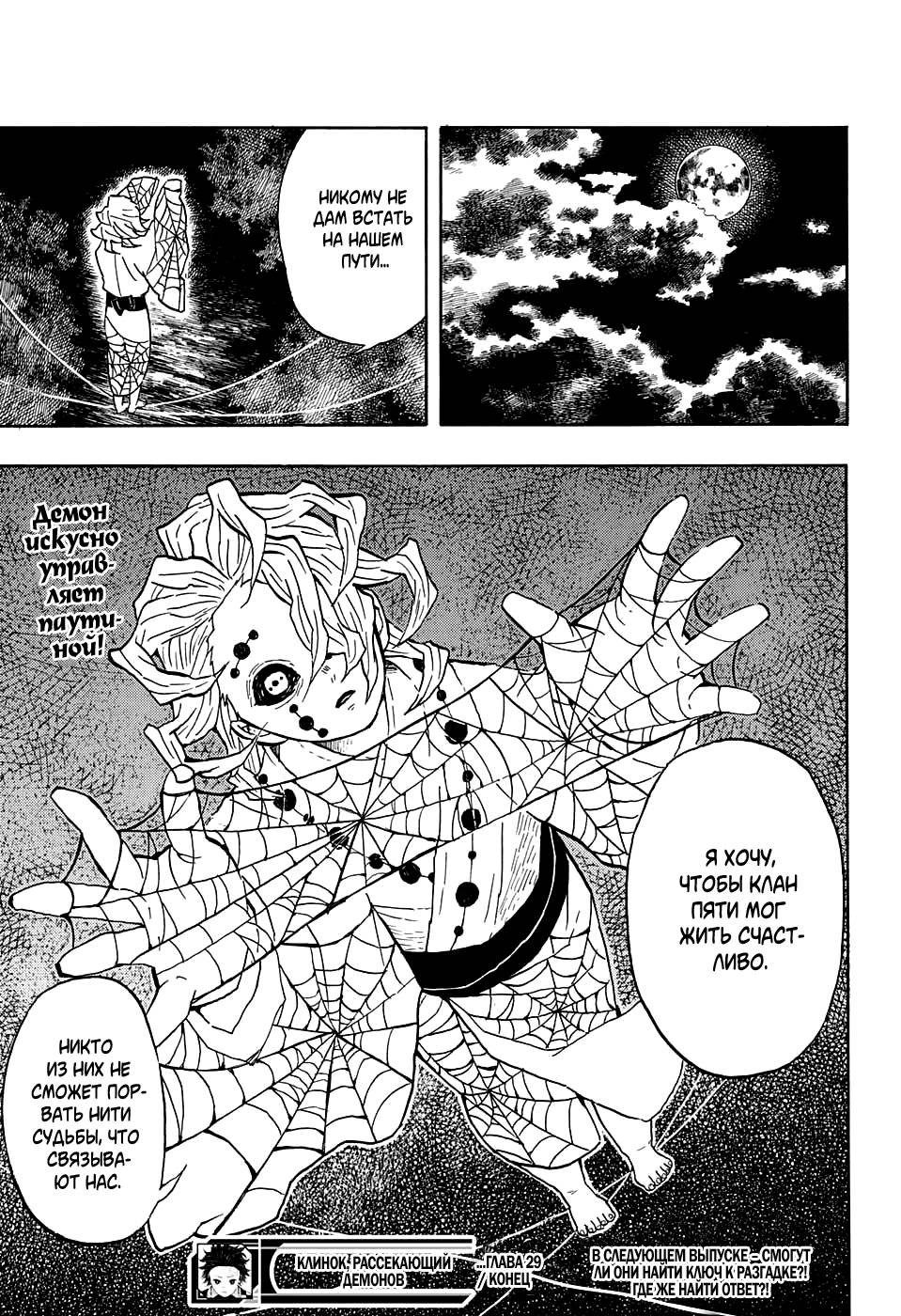 Read Kimetsu no Yaiba RU Manga Online