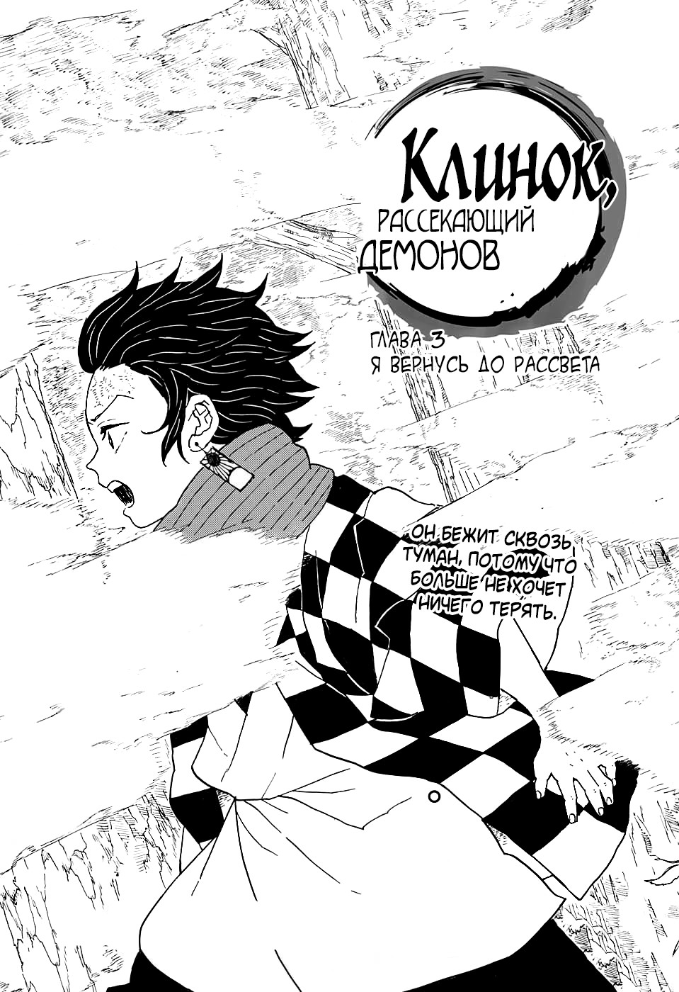 Read Kimetsu no Yaiba RU Manga Online