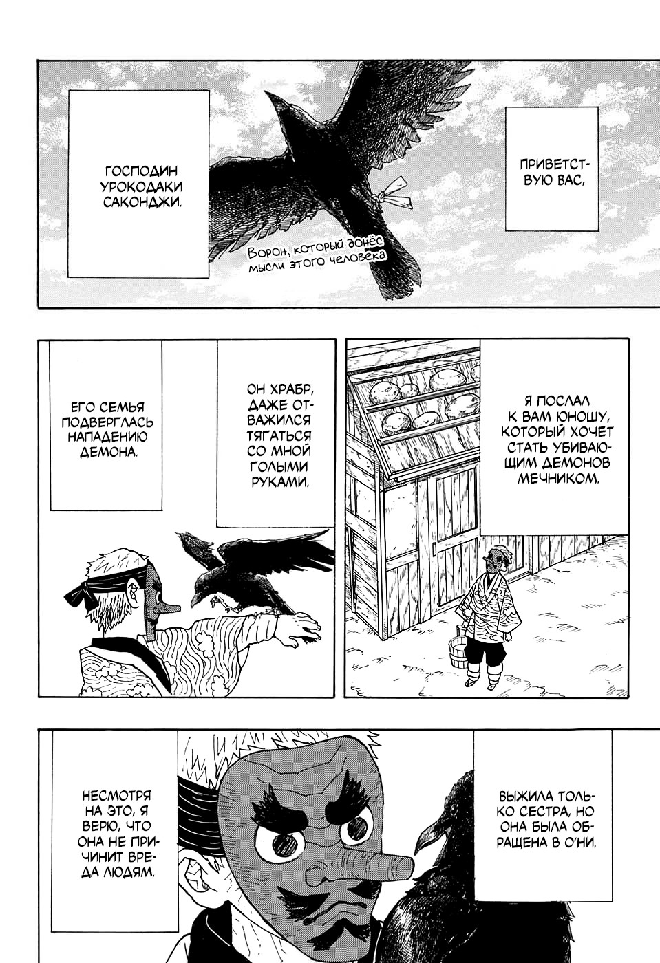 Read Kimetsu no Yaiba RU Manga Online