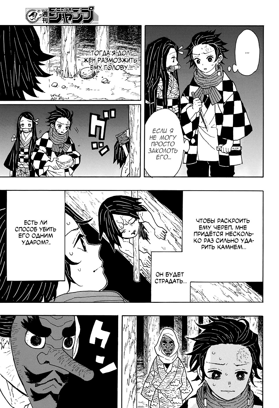 Read Kimetsu no Yaiba RU Manga Online