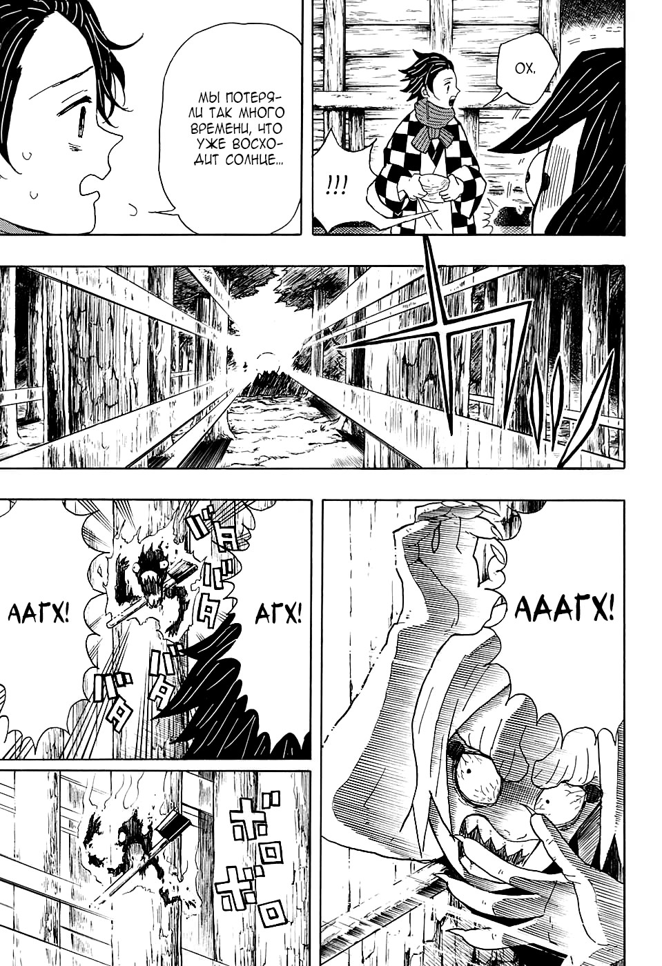 Read Kimetsu no Yaiba RU Manga Online