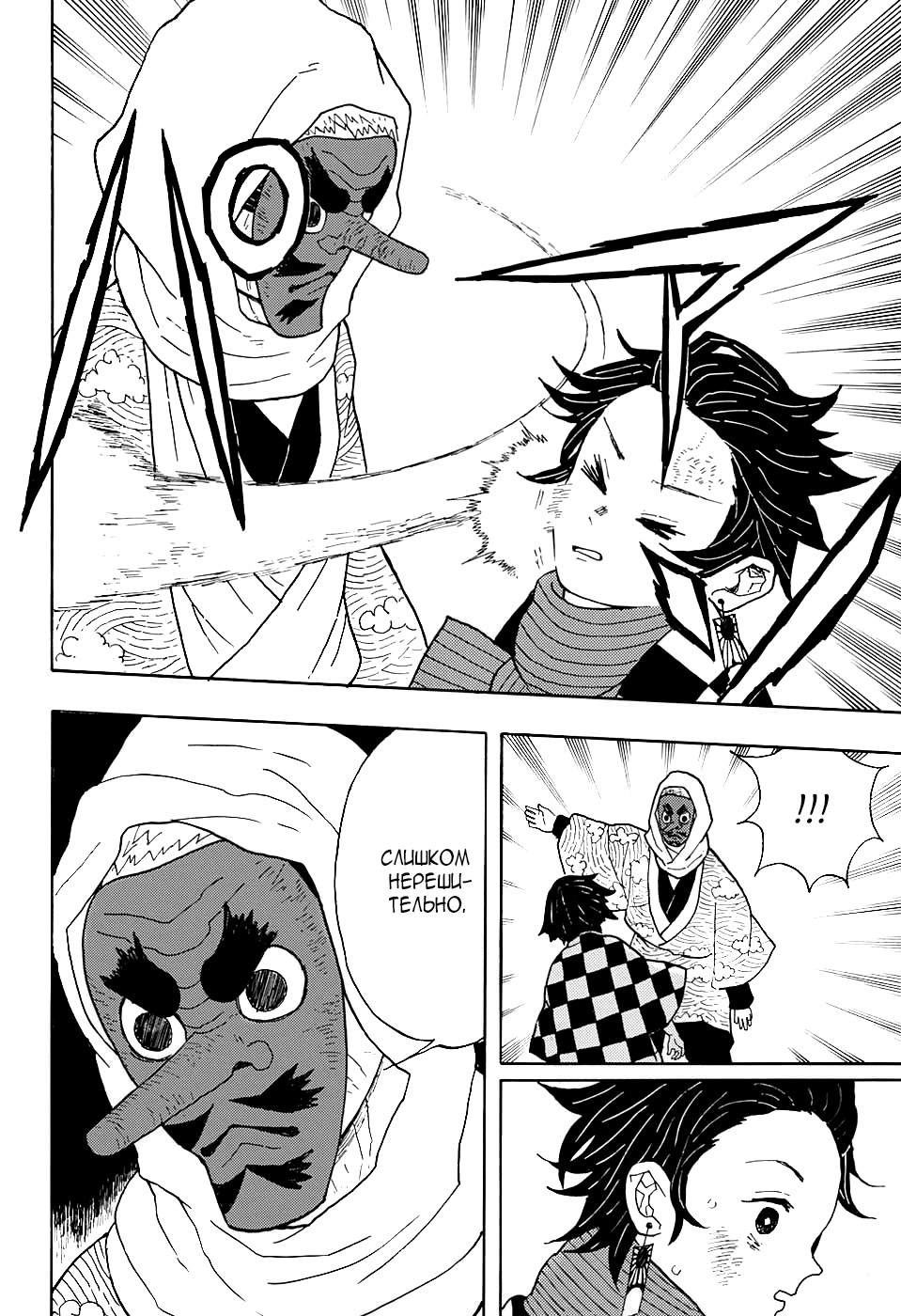 Read Kimetsu no Yaiba RU Manga Online