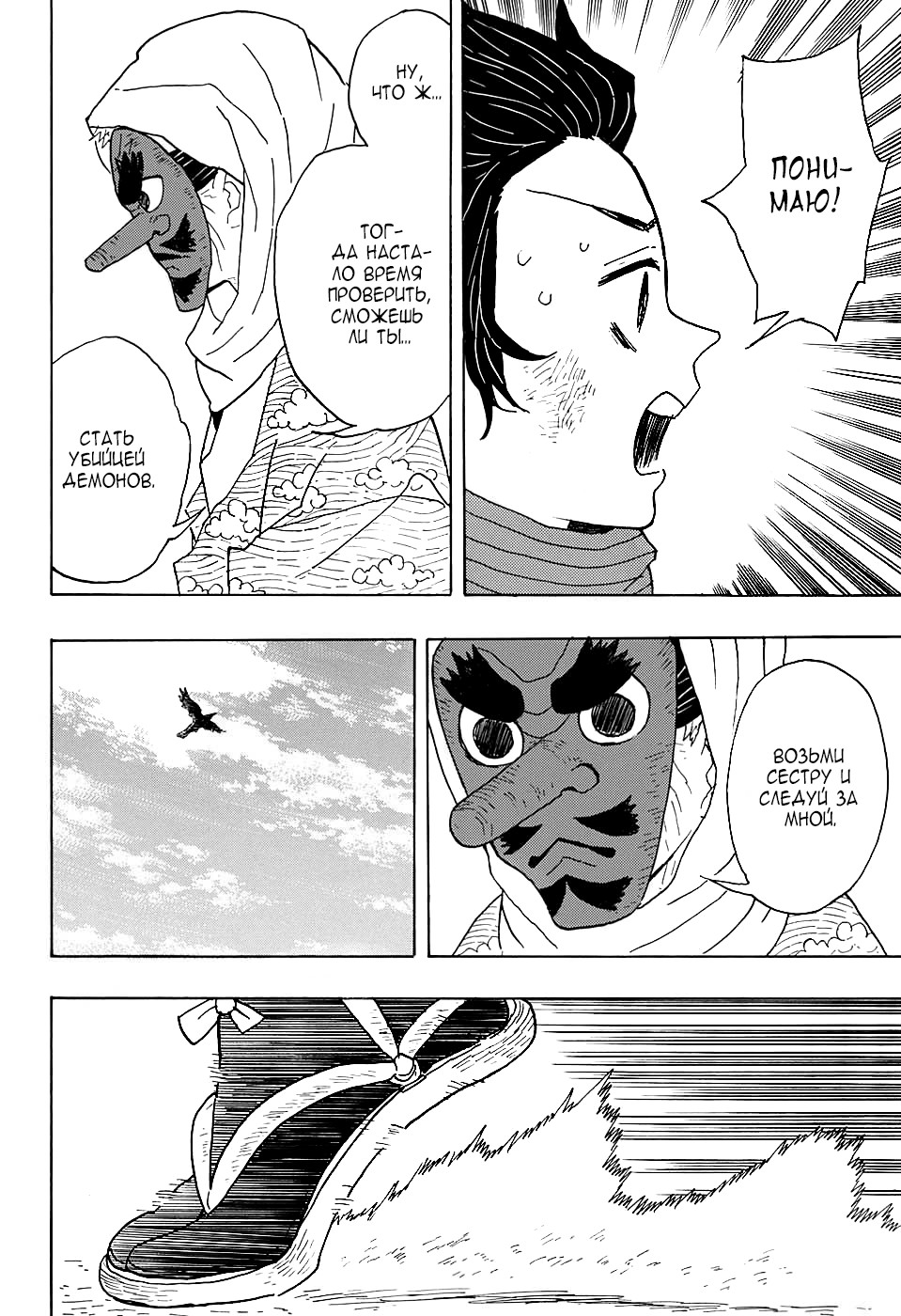 Read Kimetsu no Yaiba RU Manga Online