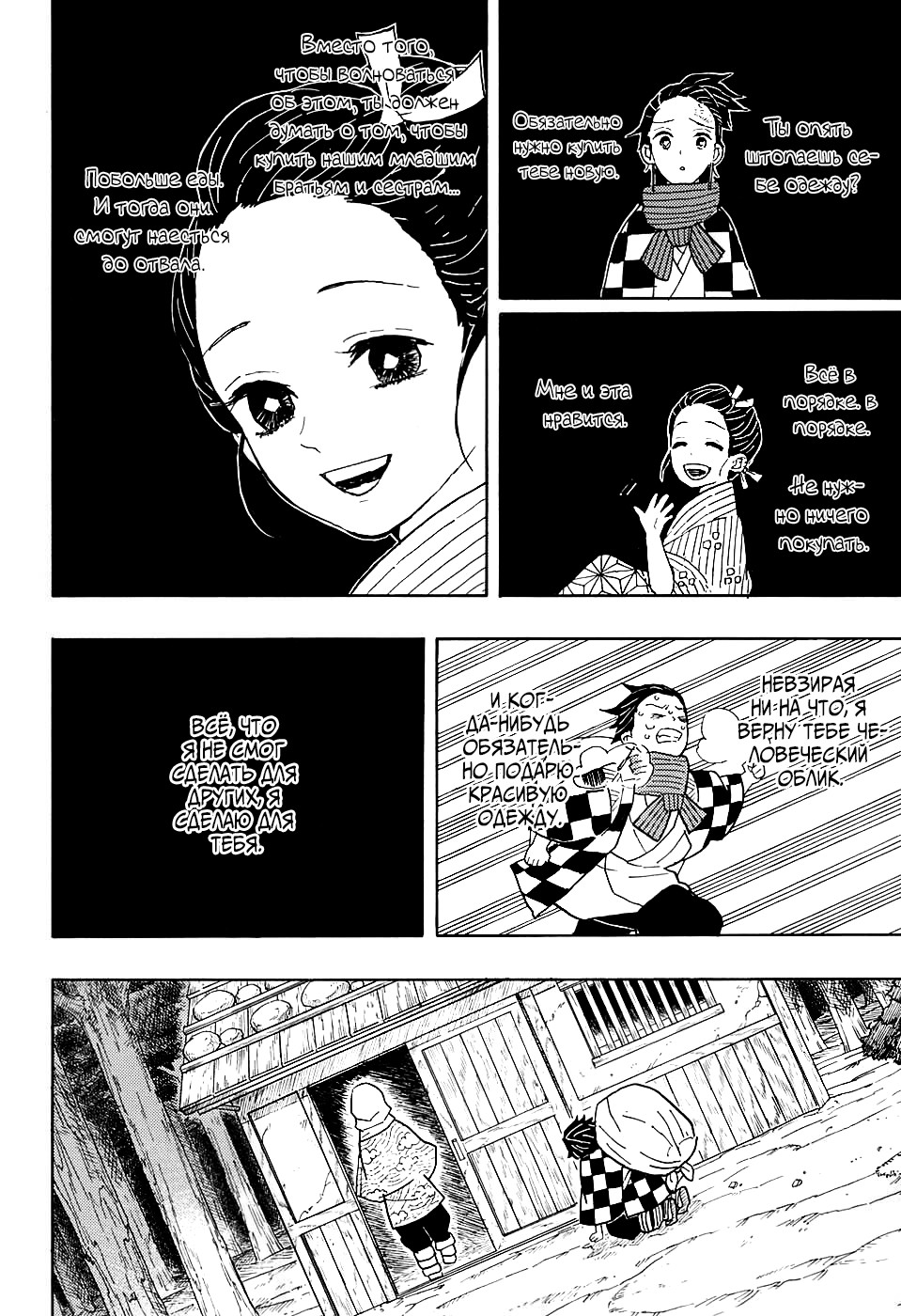 Read Kimetsu no Yaiba RU Manga Online