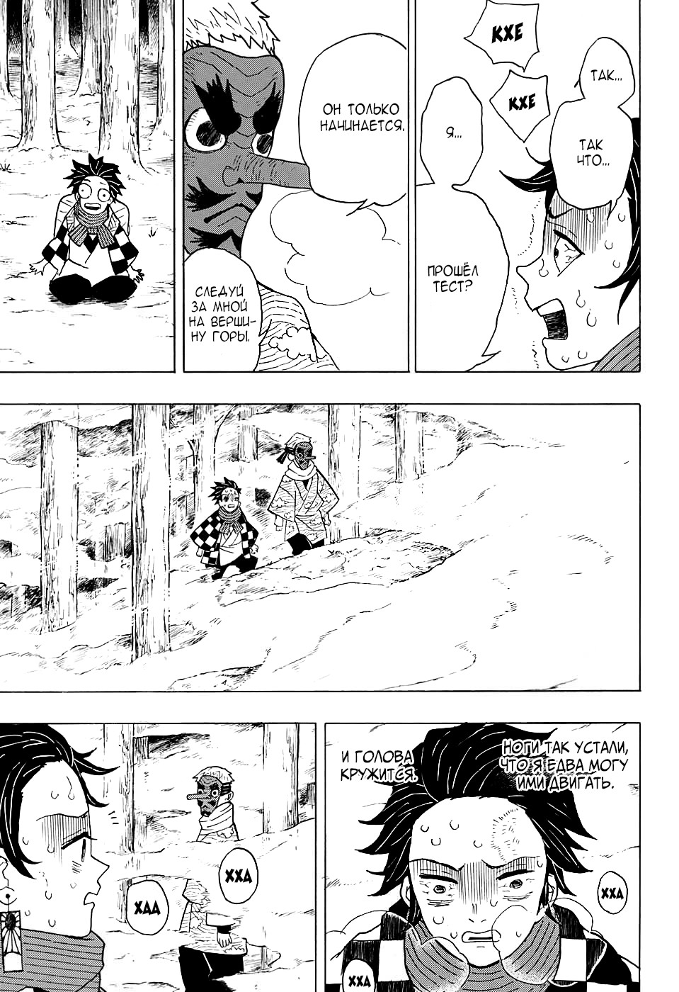 Read Kimetsu no Yaiba RU Manga Online