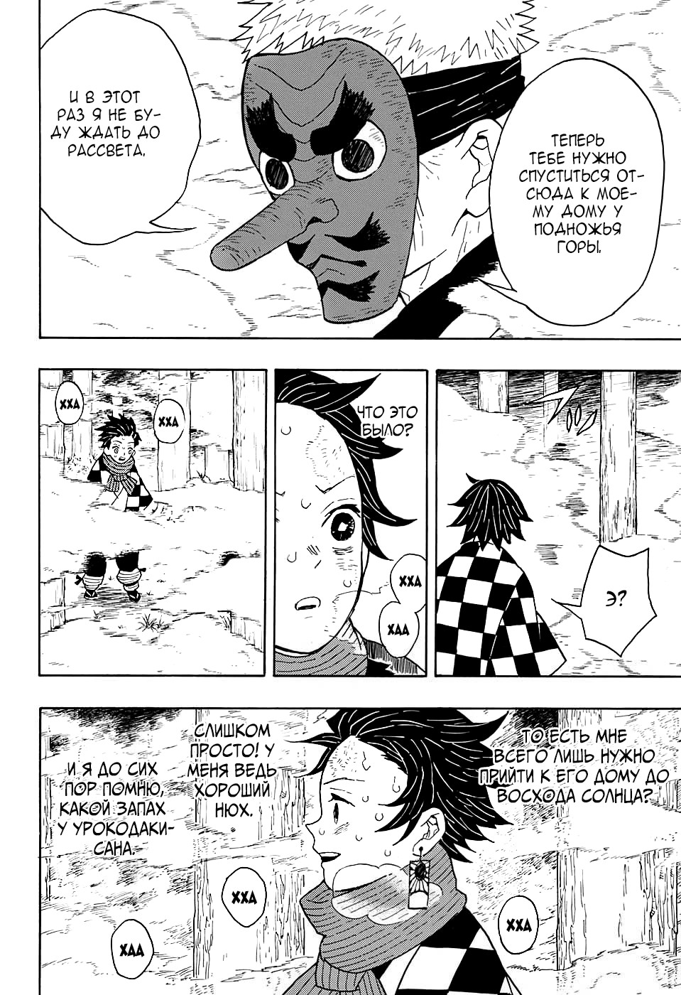 Read Kimetsu no Yaiba RU Manga Online
