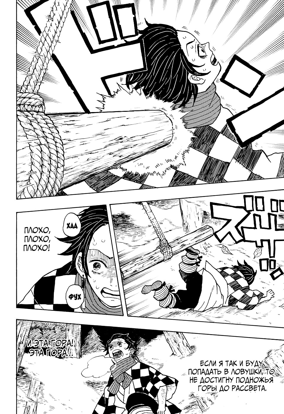 Read Kimetsu no Yaiba RU Manga Online