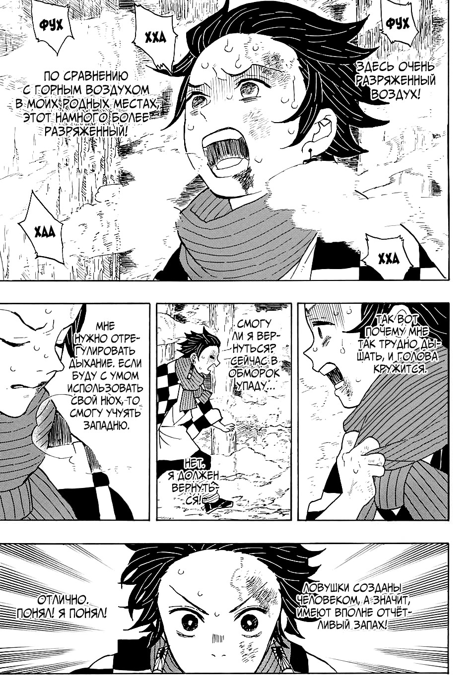 Read Kimetsu no Yaiba RU Manga Online