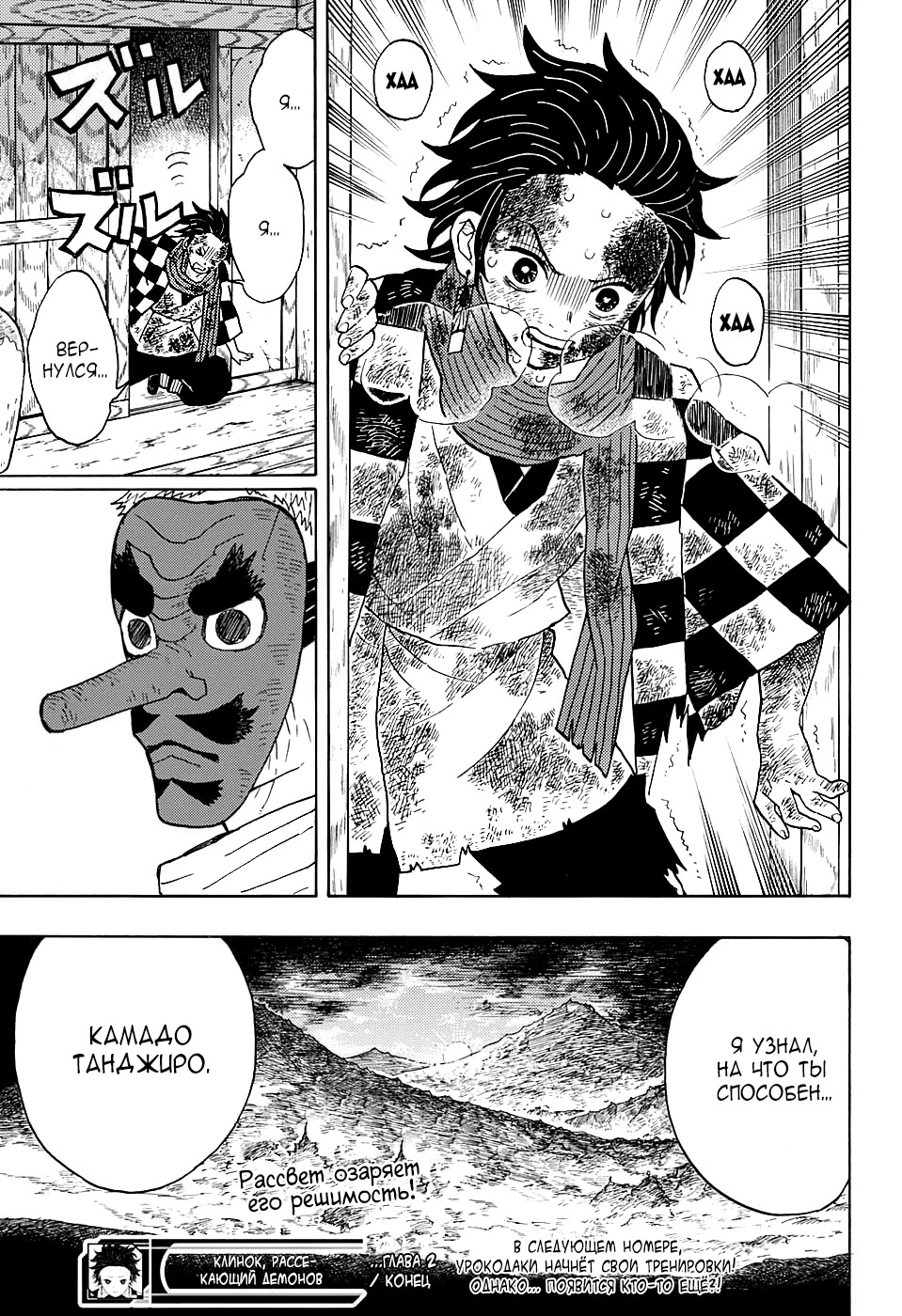 Read Kimetsu no Yaiba RU Manga Online
