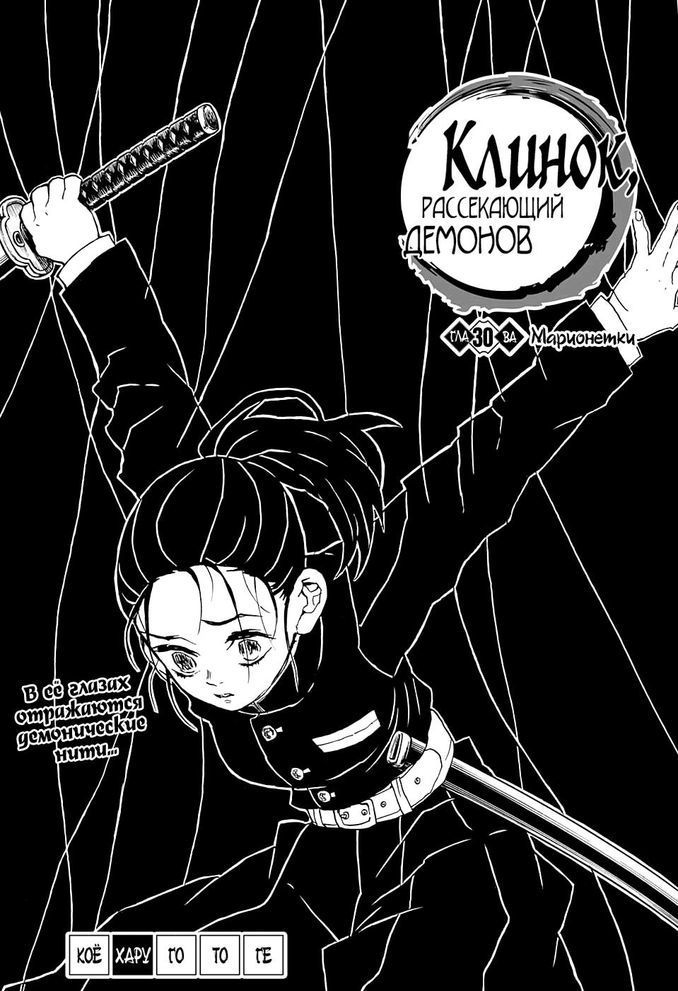 Read Kimetsu no Yaiba RU Manga Online