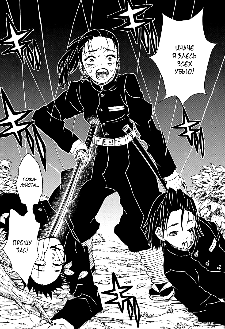 Read Kimetsu no Yaiba RU Manga Online