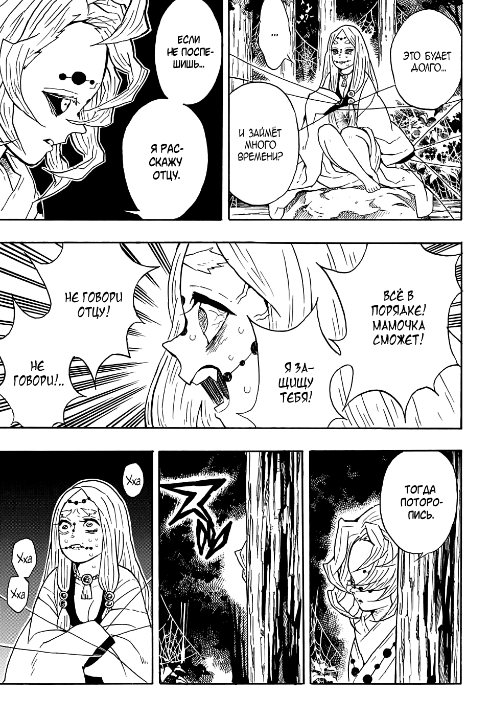 Read Kimetsu no Yaiba RU Manga Online