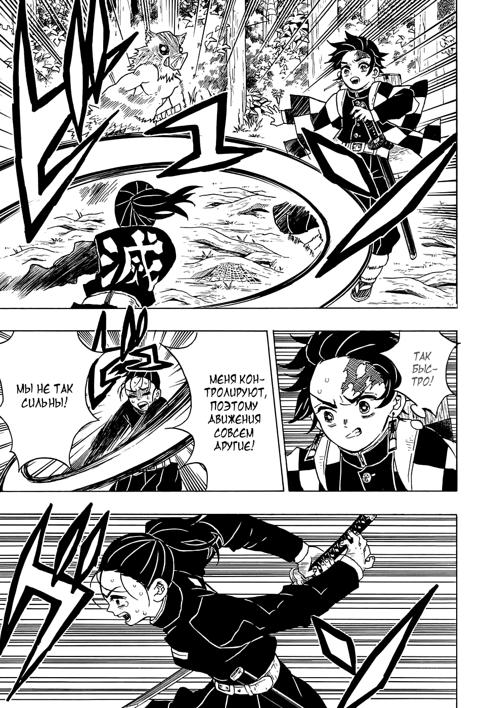 Read Kimetsu no Yaiba RU Manga Online