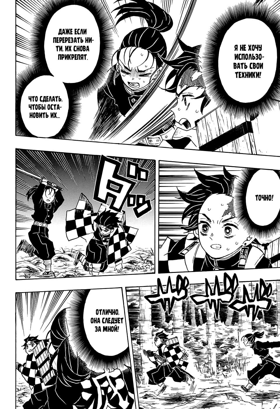 Read Kimetsu no Yaiba RU Manga Online