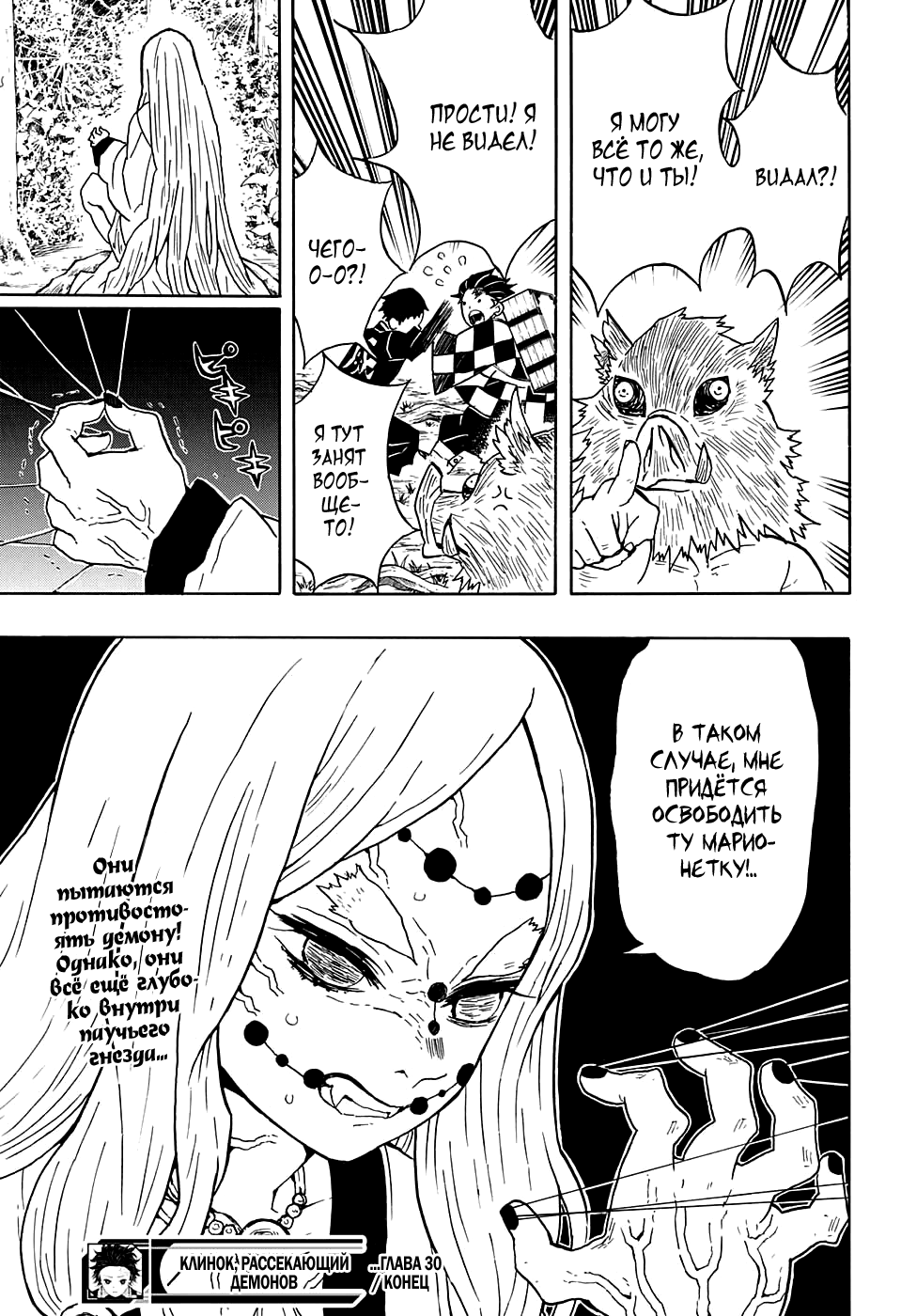 Read Kimetsu no Yaiba RU Manga Online